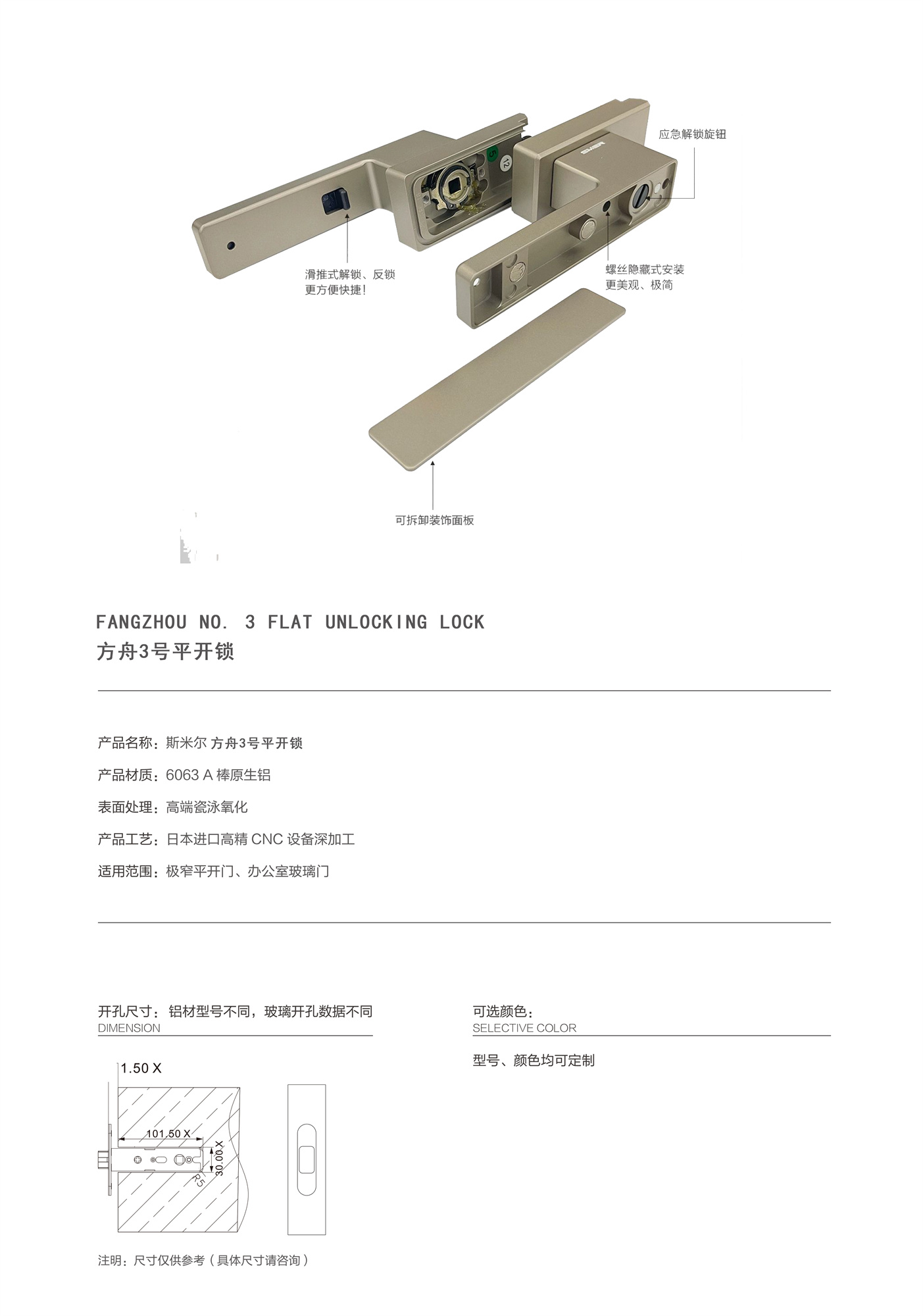 方舟3号平开锁.jpg