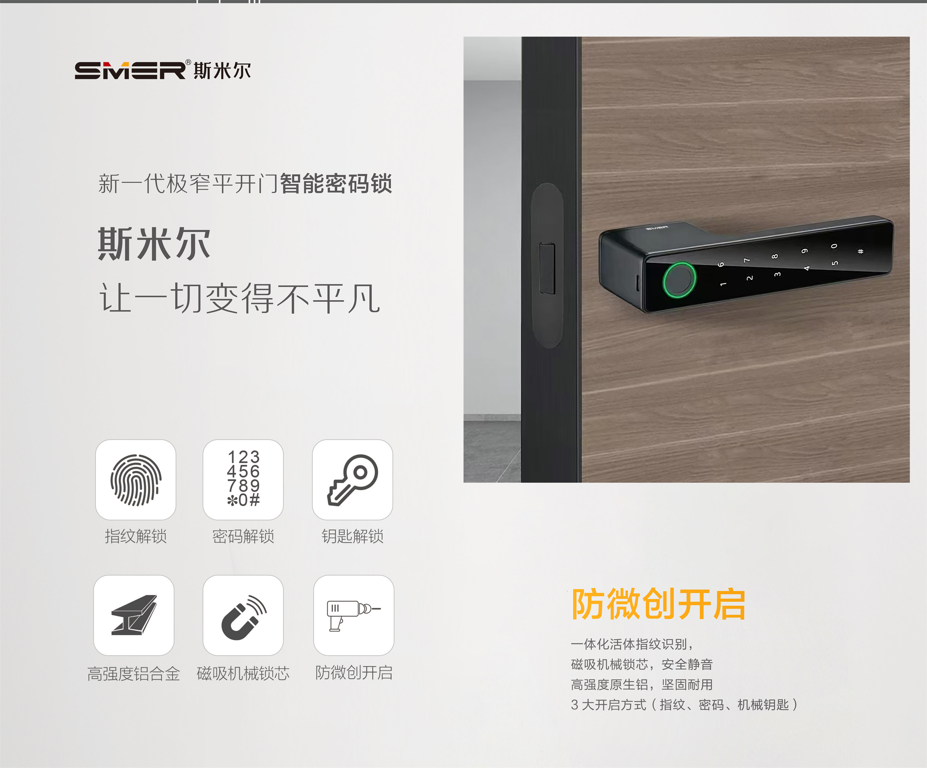 铝木门指纹锁-1.jpg