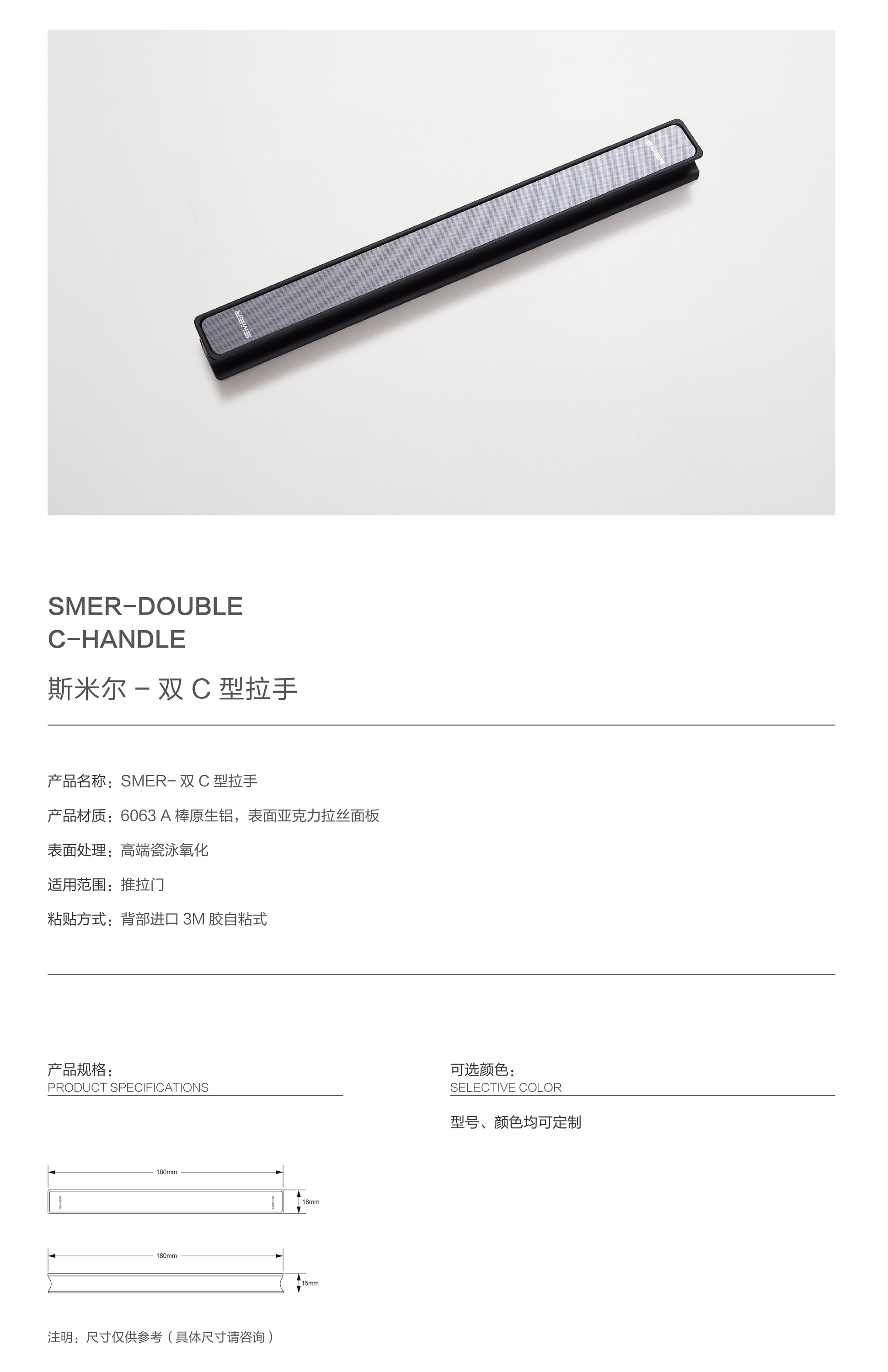 双C自粘拉手2.jpg