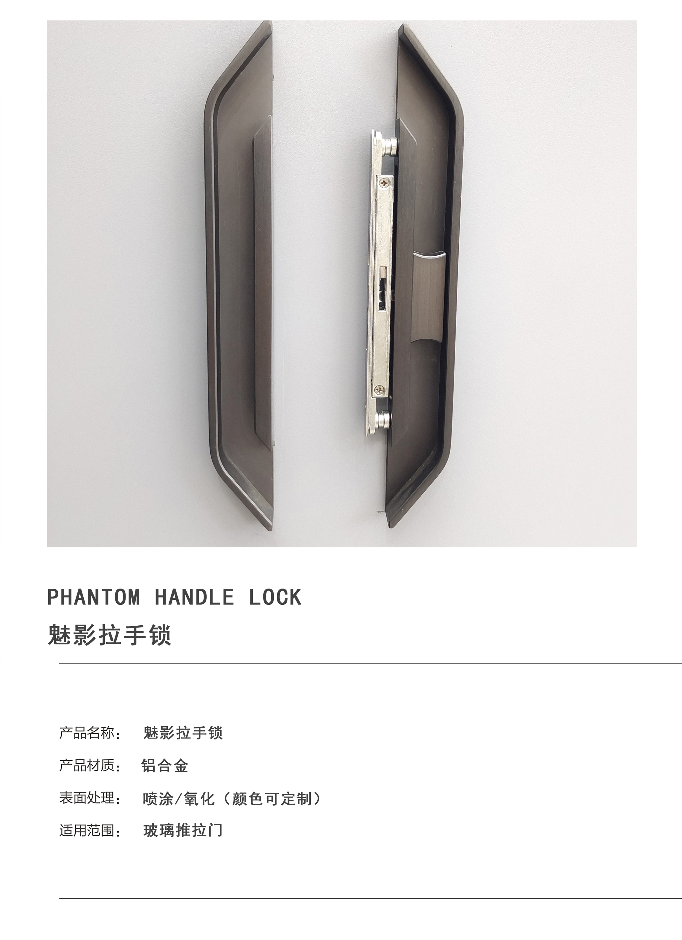 魅影拉手锁1.jpg