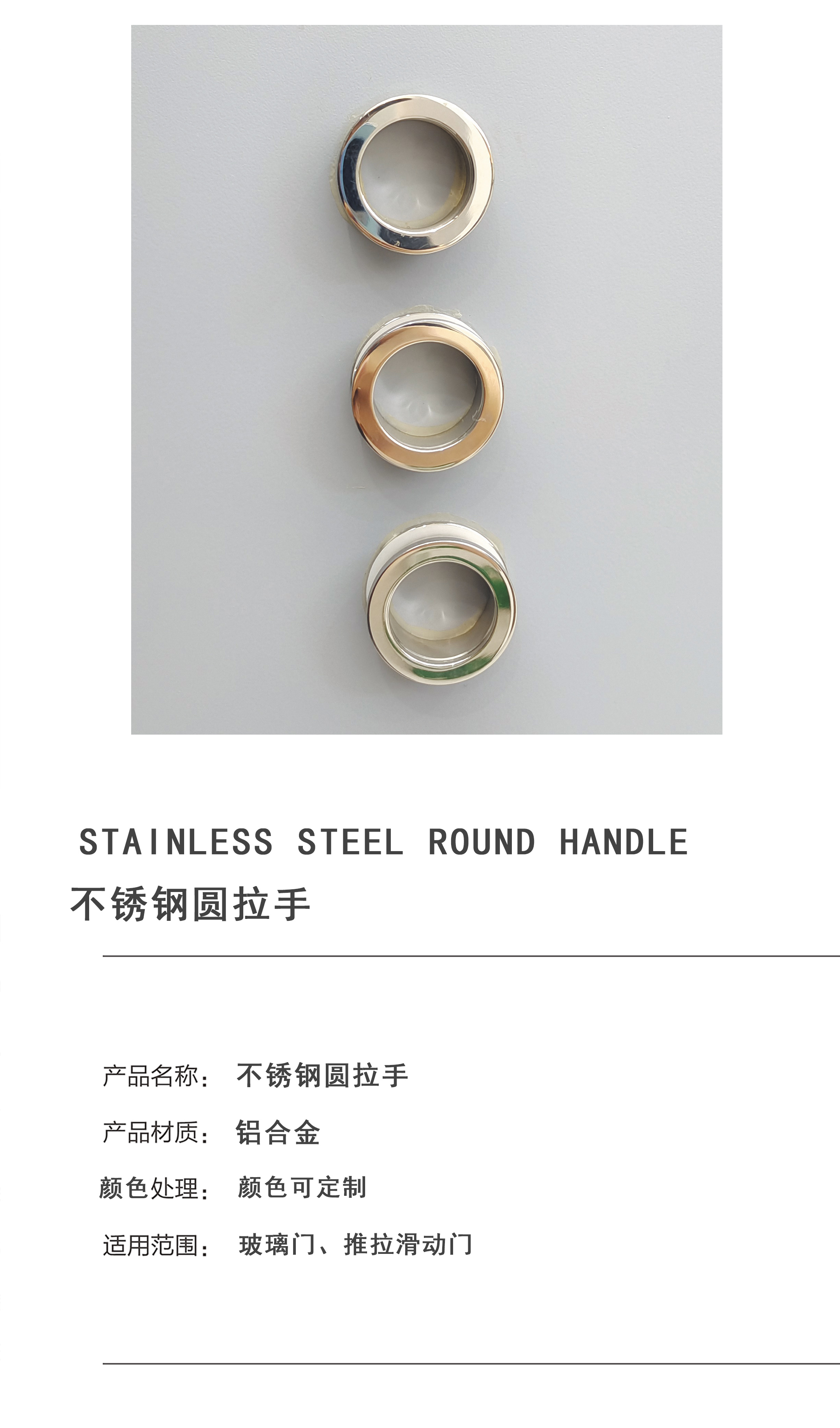 不锈钢圆拉手.jpg