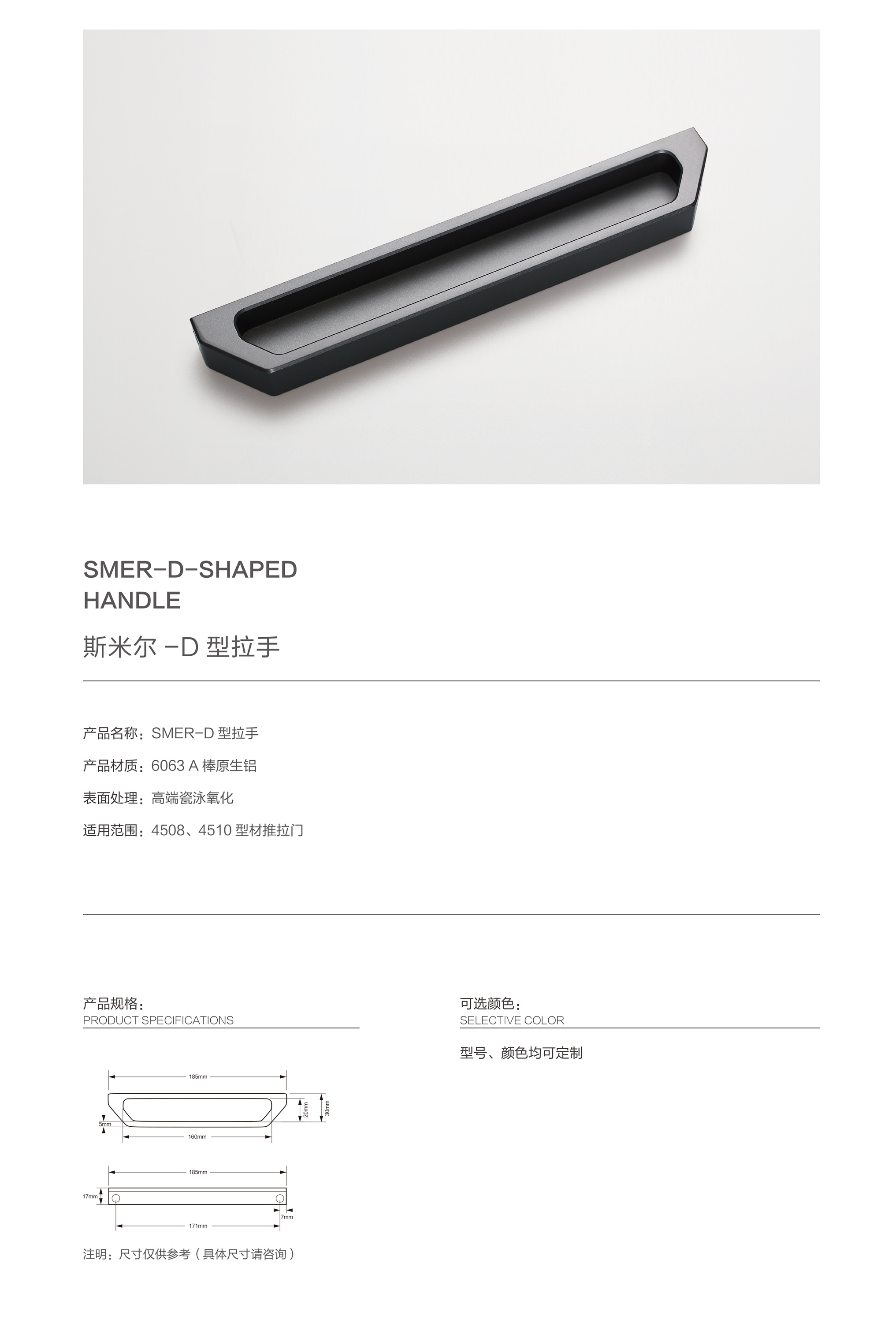 D型拉手1.jpg