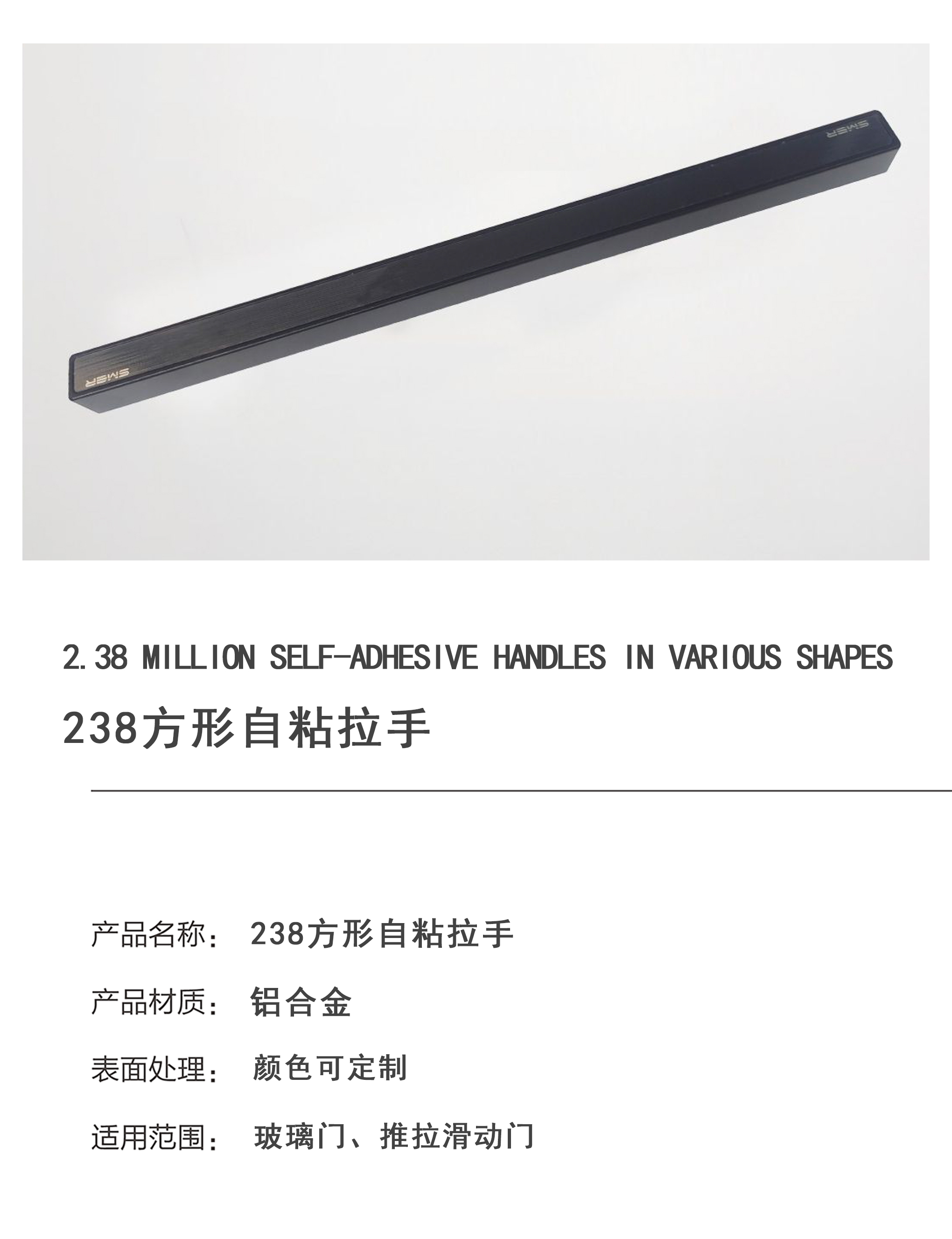 238方形自粘拉手.jpg