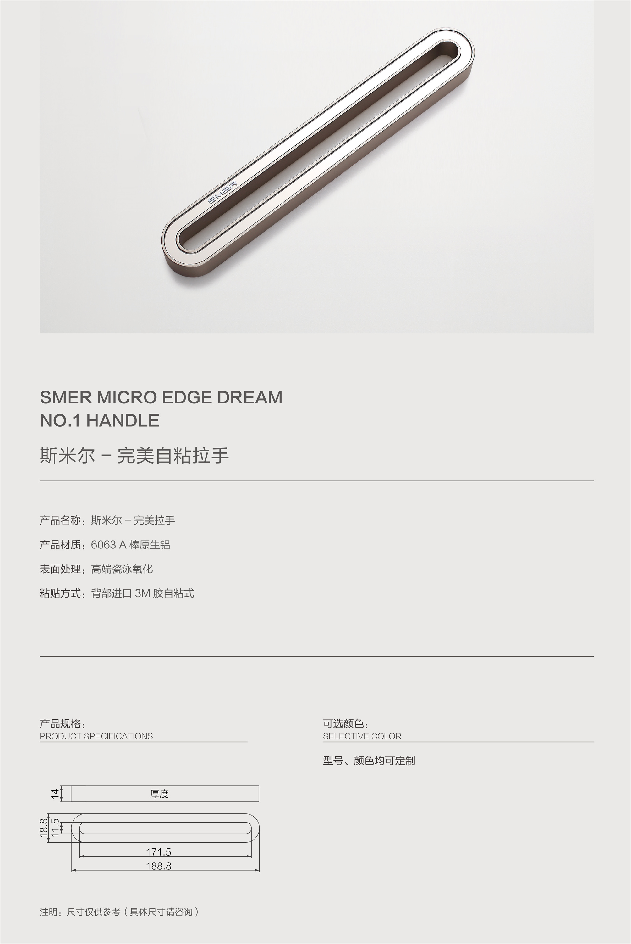 188完美自粘拉手2.jpg