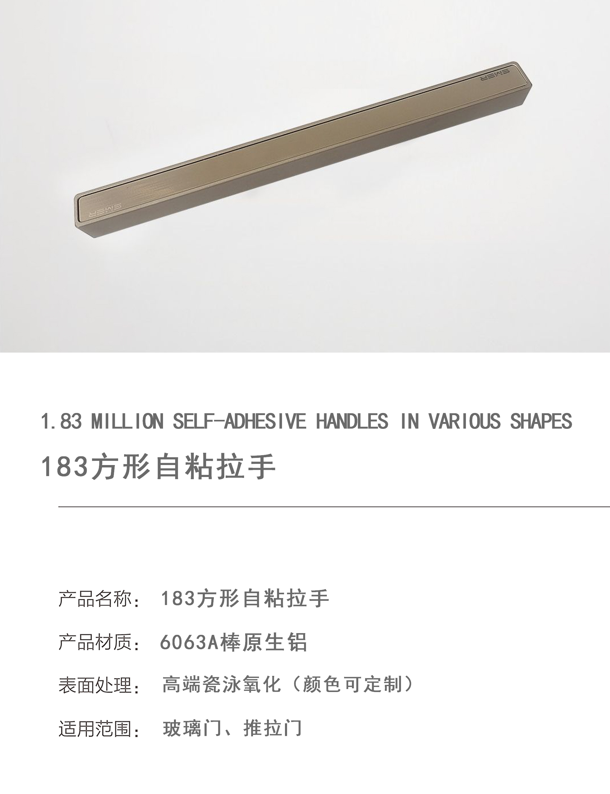 183方形自粘拉手.jpg