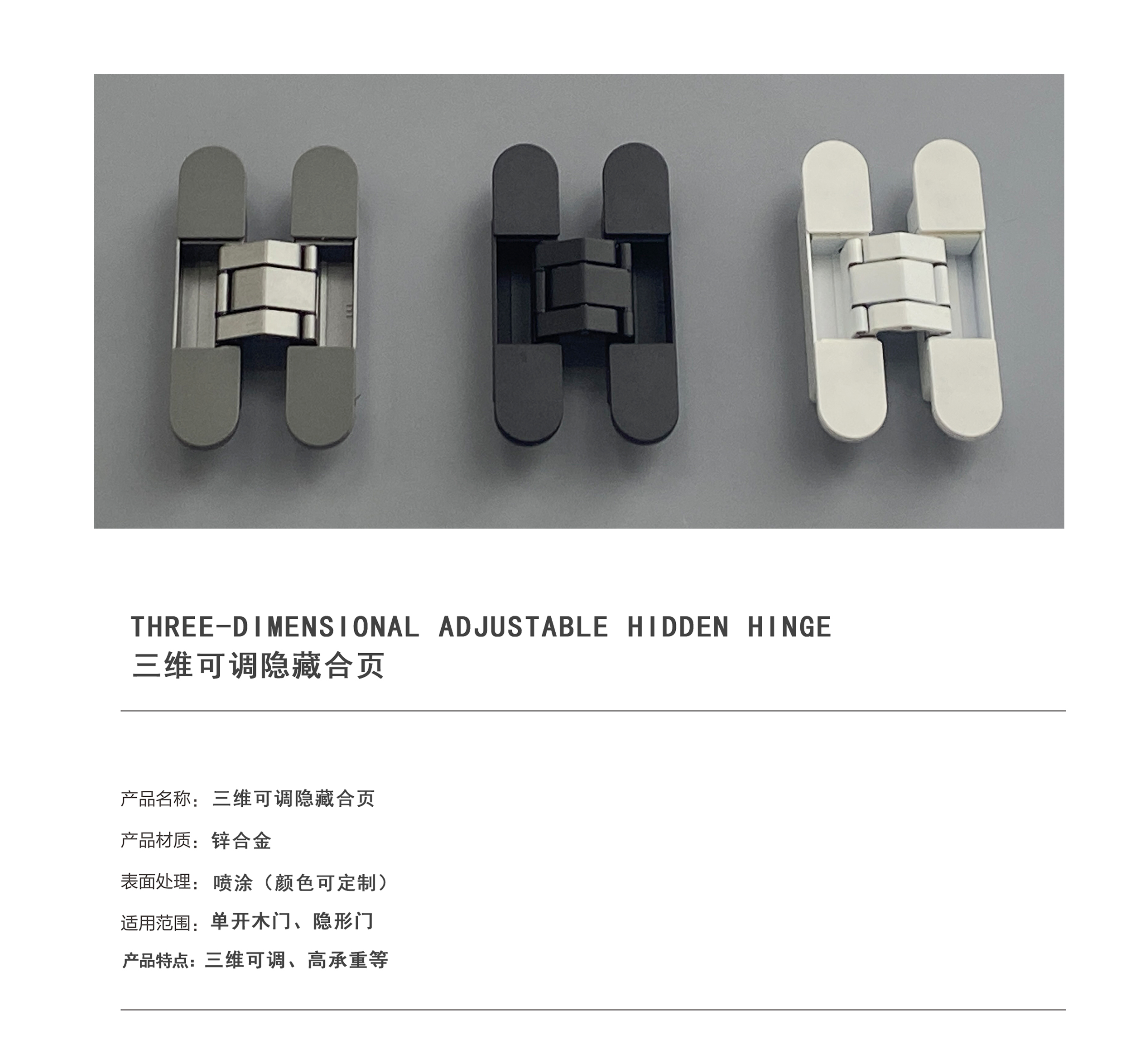 三维隐藏合页1.jpg